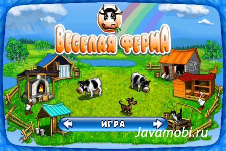 Веселая ферма (Farm Frenzy)