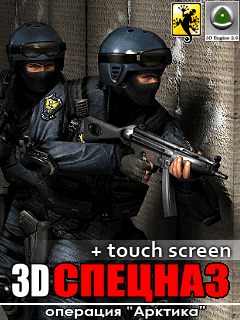 3D Спецназ: Операция Арктика + Touch Screen (3D Army Rangers: Operation Arctic + Touch Screen)