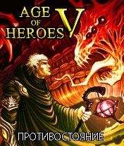 Эпоха героев V: Противостояние (Age of Heroes V: The Heretic)