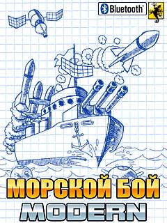 Морской бой MODERN + Bluetooth (Battleship MODERN + Bluetooth)