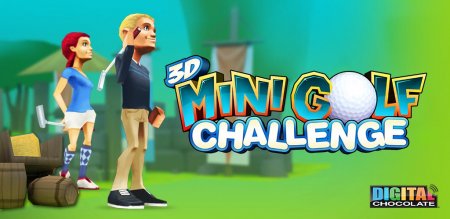 Соревнования по Мини Гольфу (3D Mini Golf Challenge)
